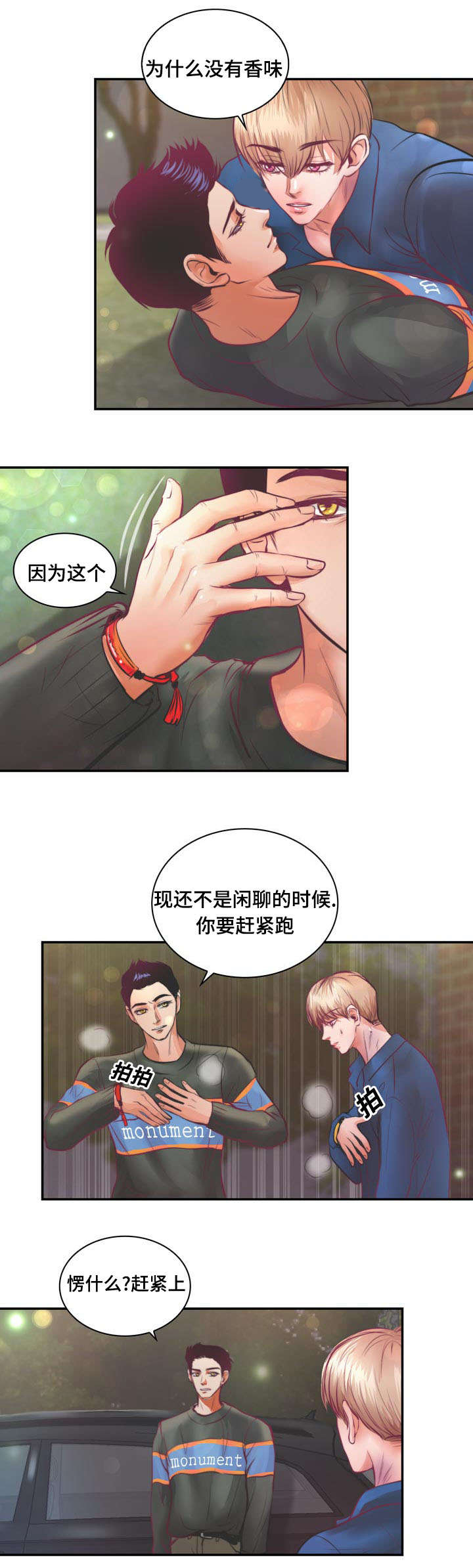 第16章：逃出去8