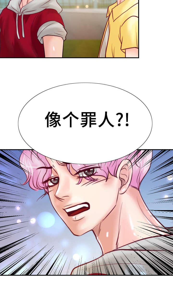 第34章：你在谈恋爱吗8
