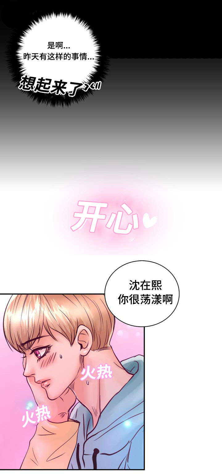 第18章：没有家人24