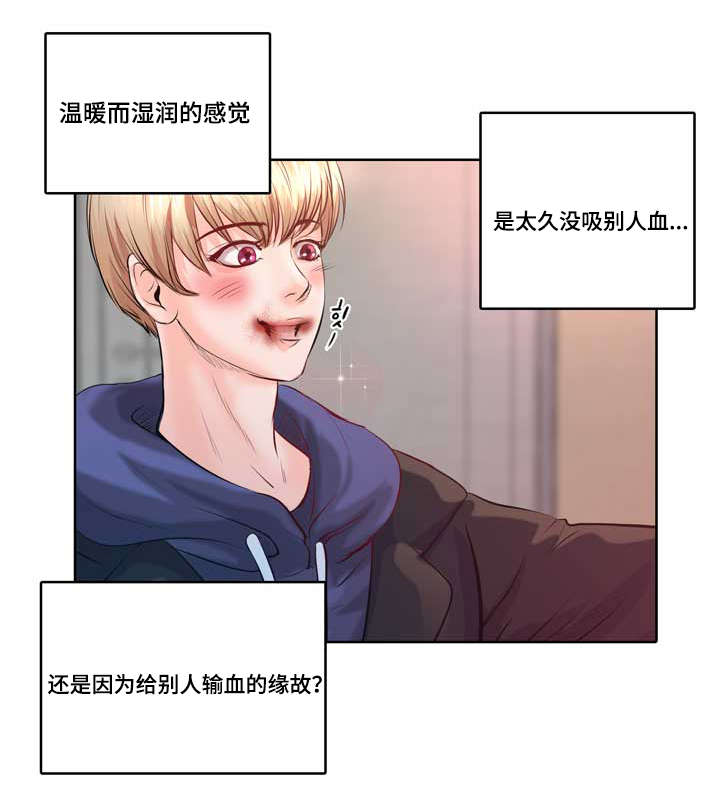 第2章：最棒的生日礼物16