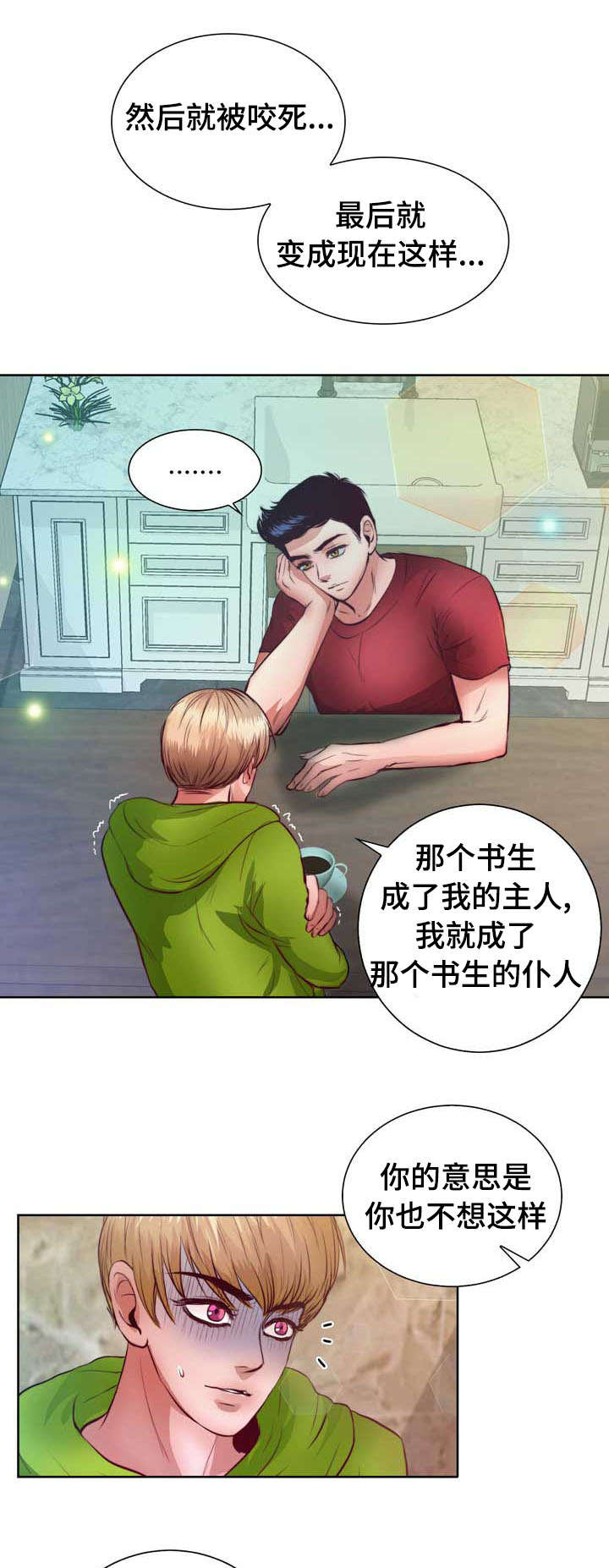 第9章：没谈过恋爱5