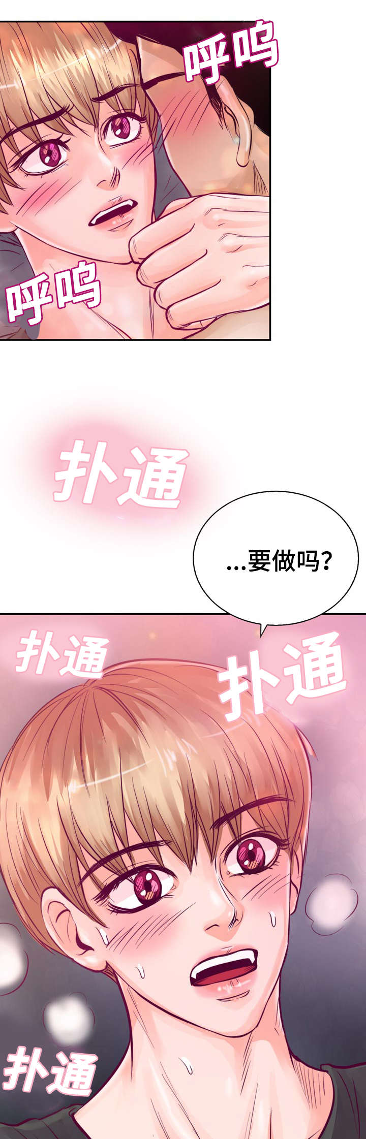 第24章：因为想你28