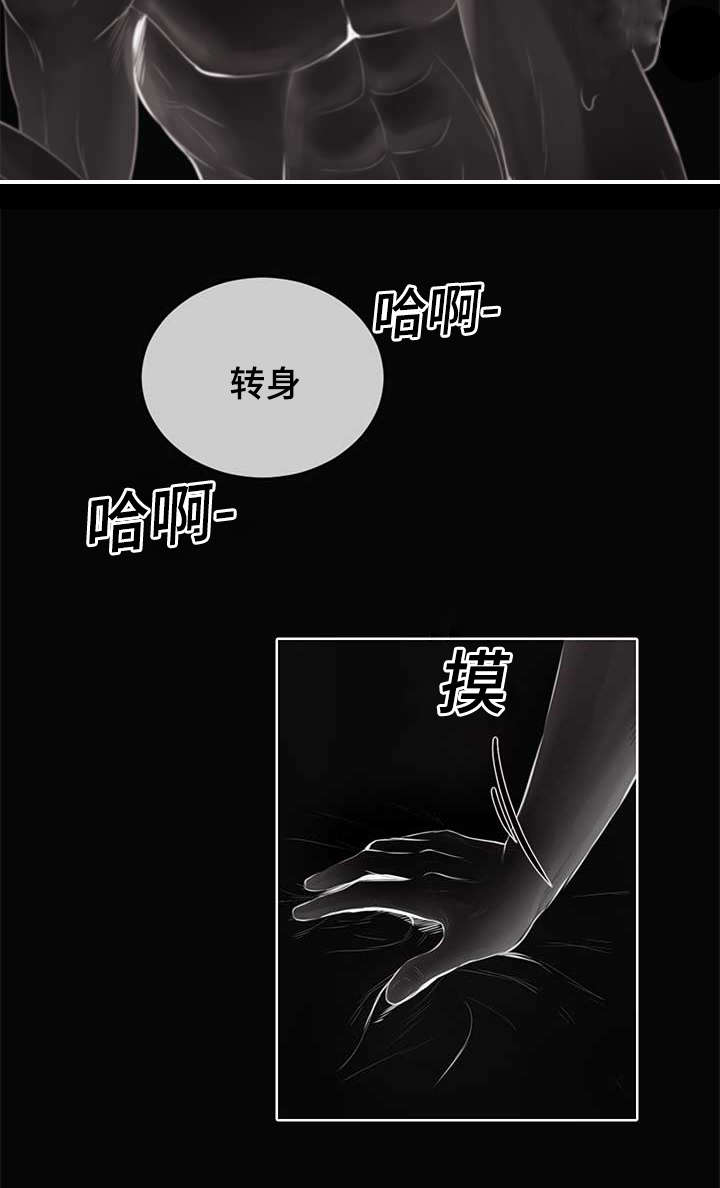 第3章：参加团建9
