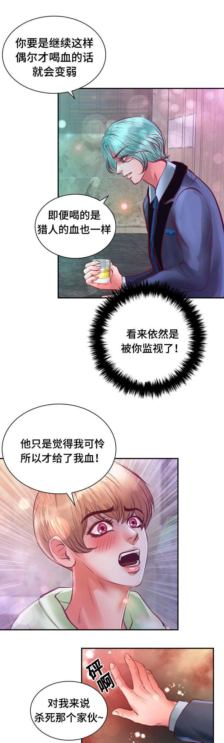 第15章：他回来了10