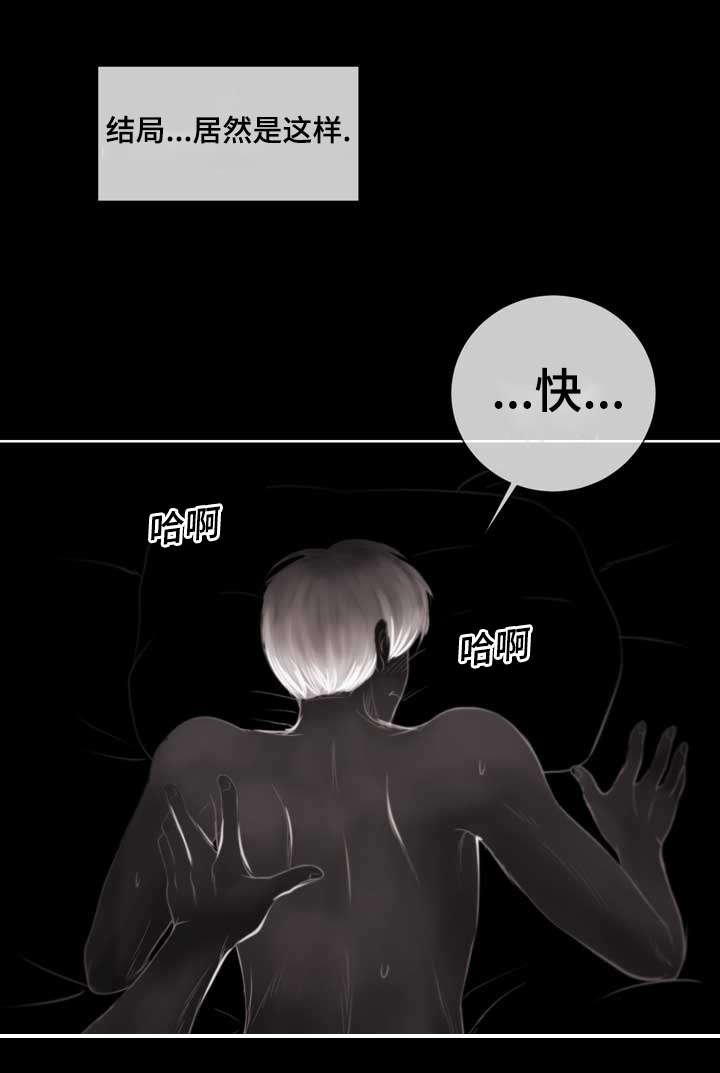 第3章：参加团建6