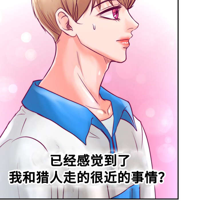 第30章：被吸血鬼咬了27