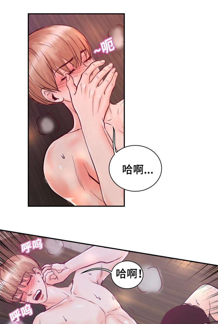 第29章：怕你再跑掉0