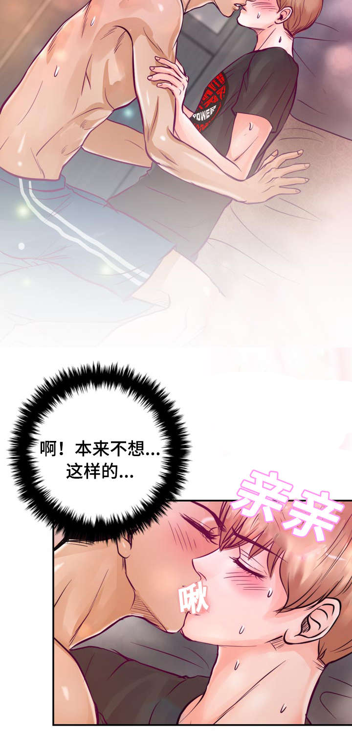 第24章：因为想你26