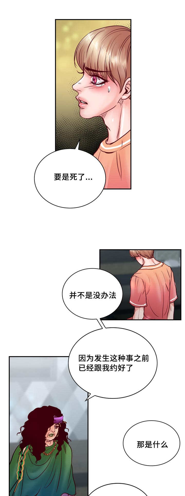 第57章：完结章17