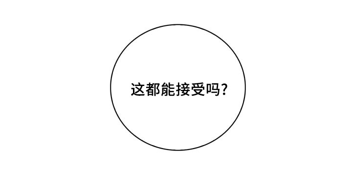 第53章：他想脱离家族33