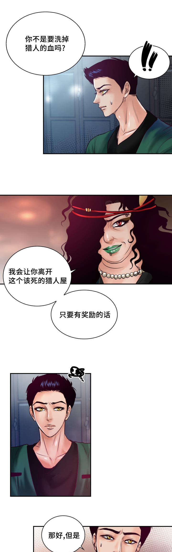 第39章：把你变成我的人10