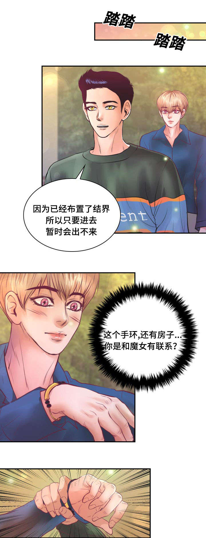 第16章：逃出去11
