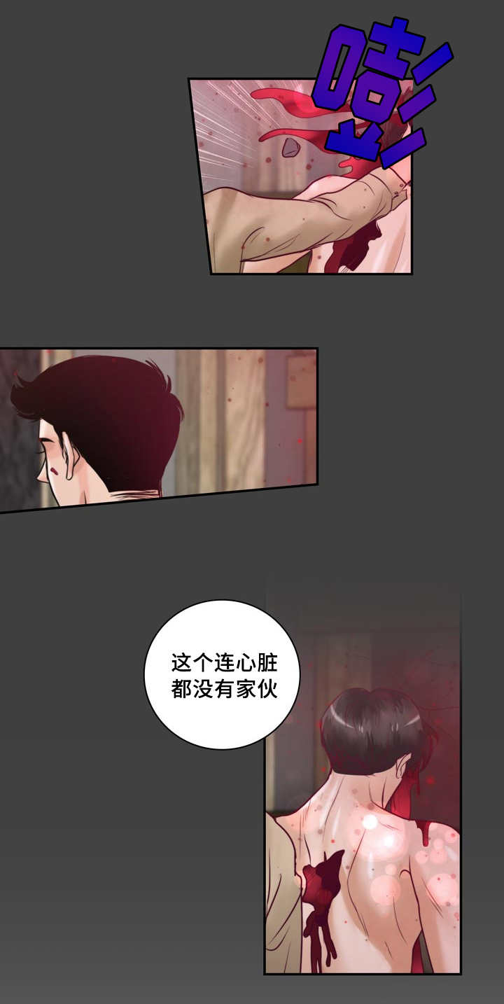 第41章：好讨厌啊6