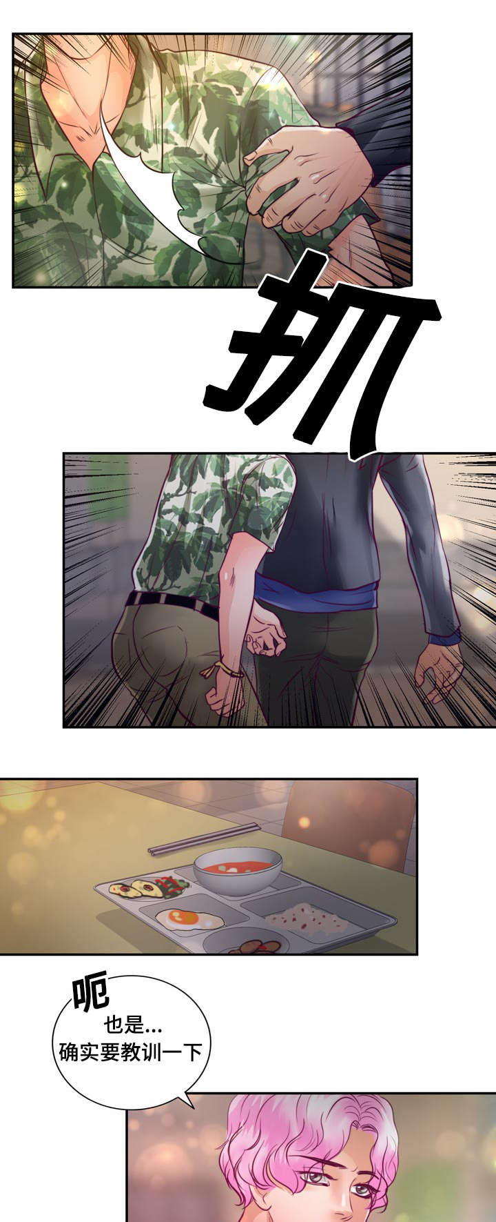 第22章：在交往吗9