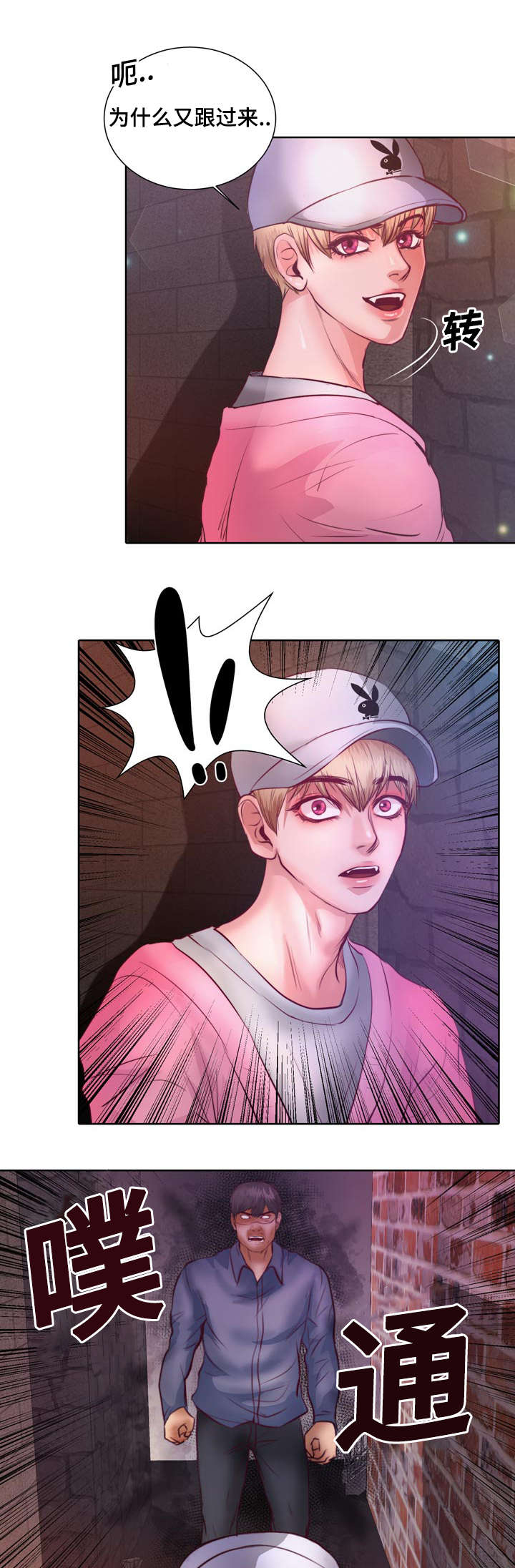 第7章：该死的吸血鬼32