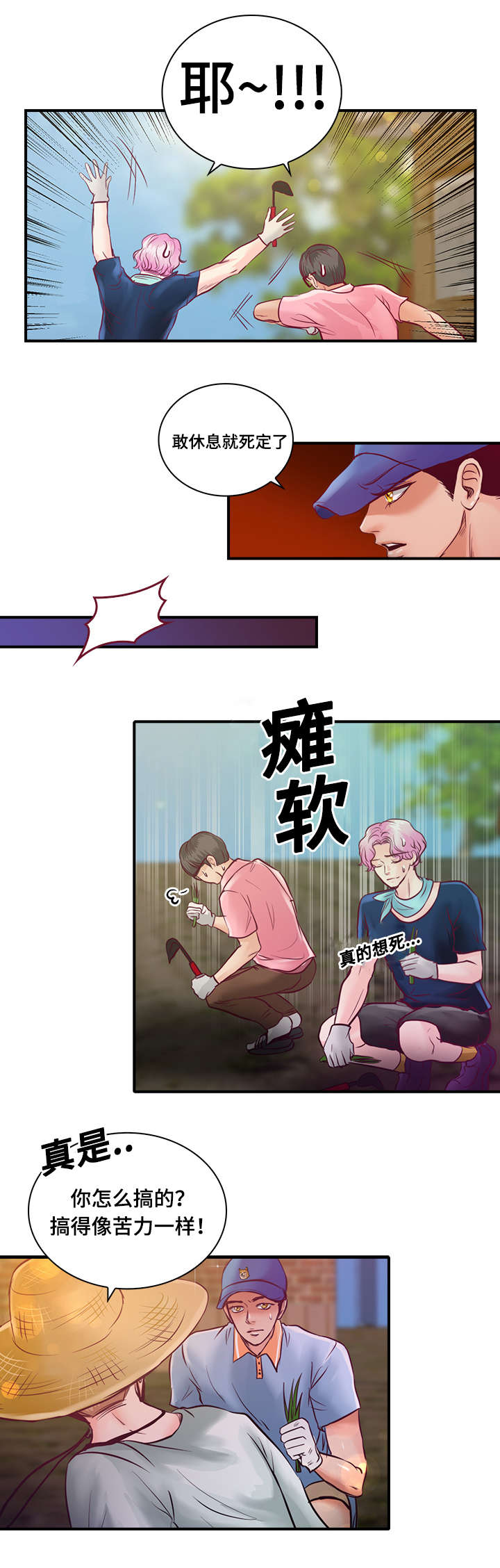 第26章：梦中情人15