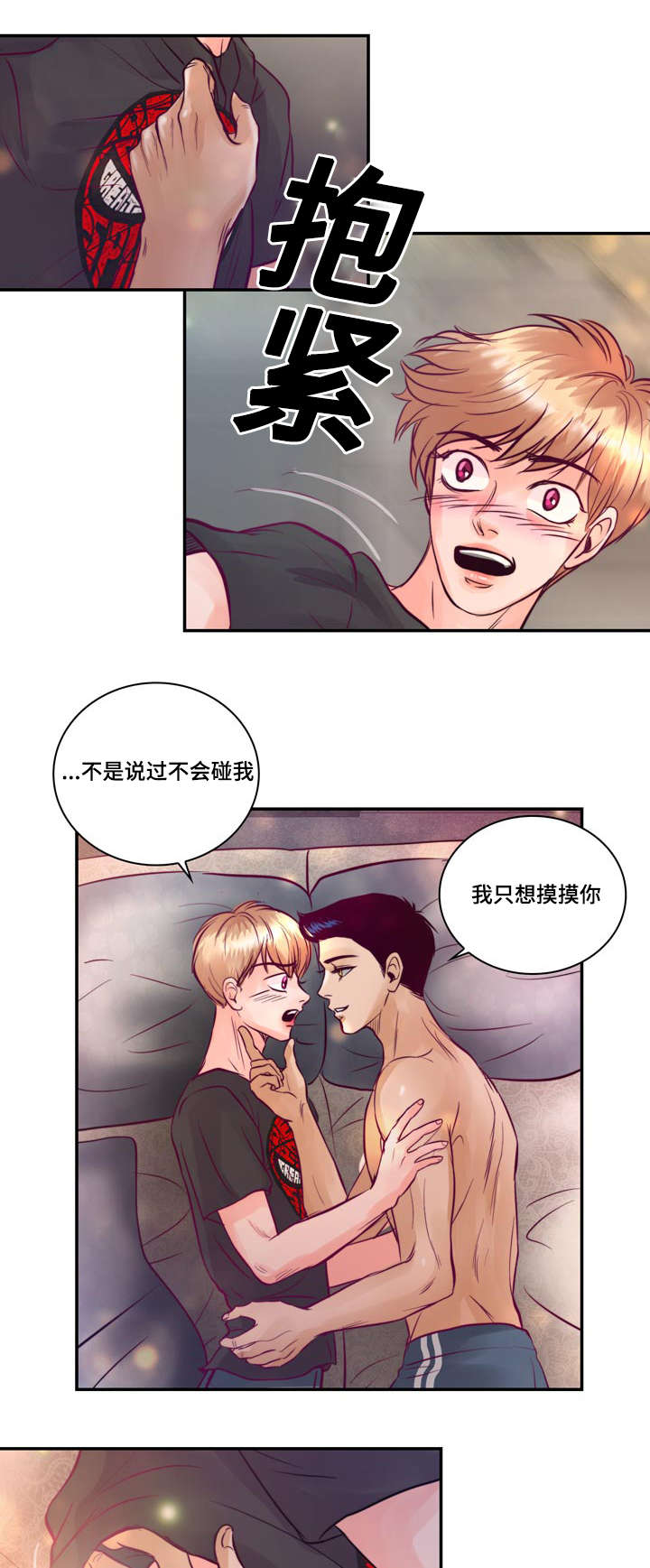 第24章：因为想你18