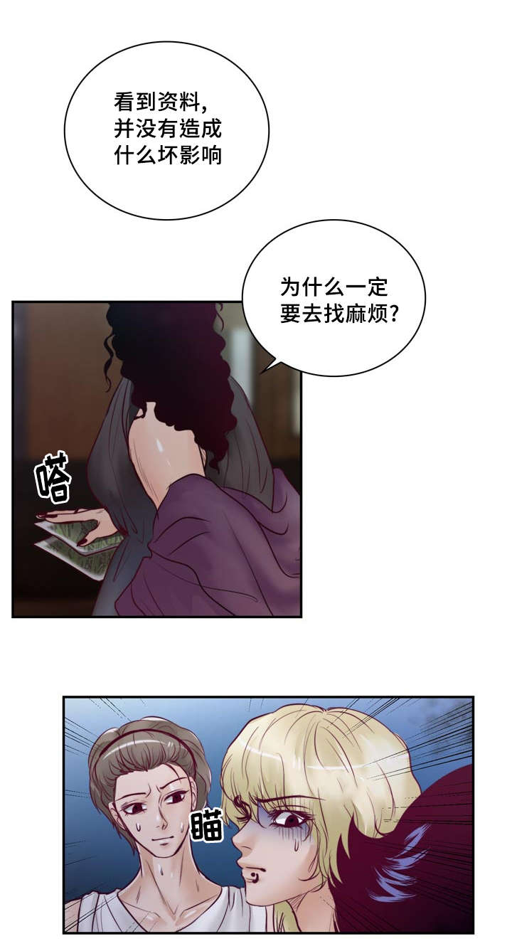 第38章：撑不住了11