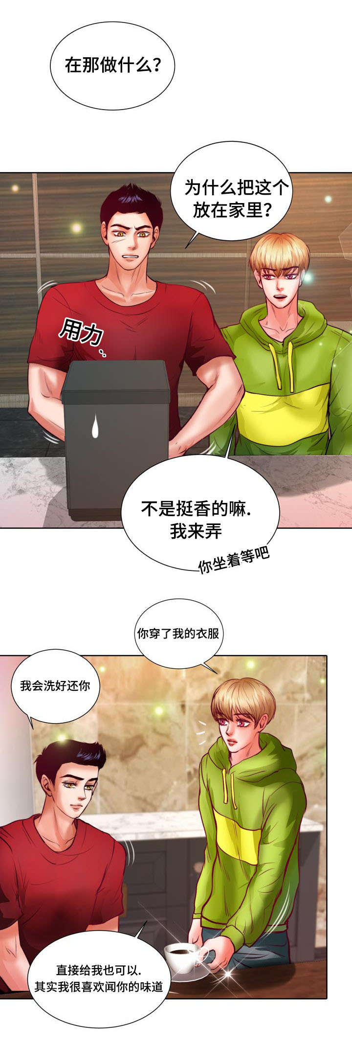 第8章：怎么变成吸血鬼的26