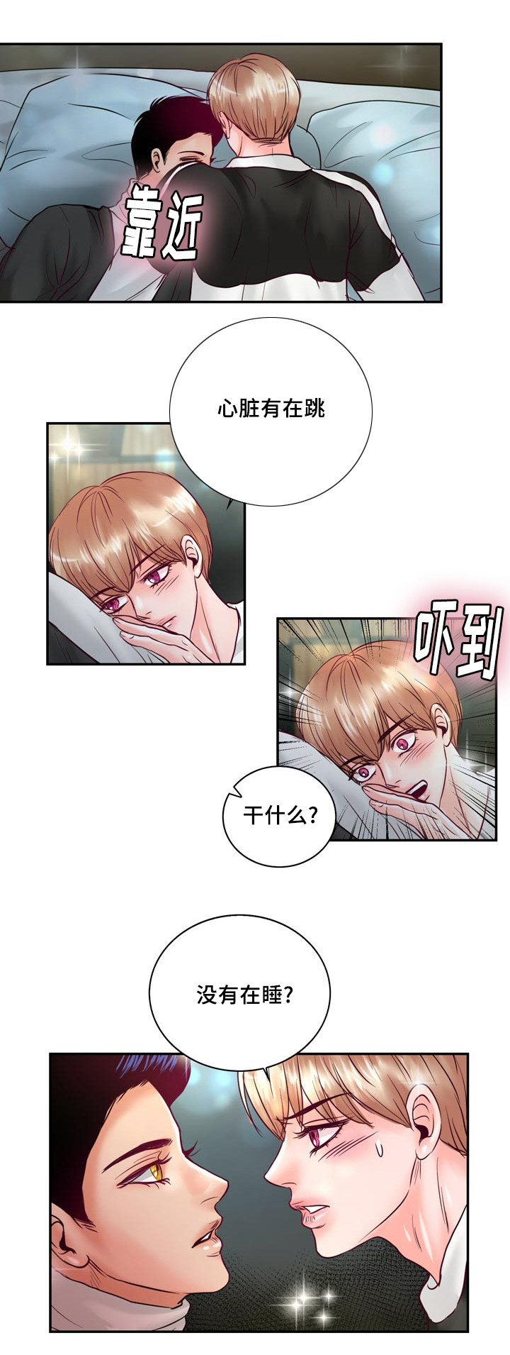 第55章：在路边醉倒29
