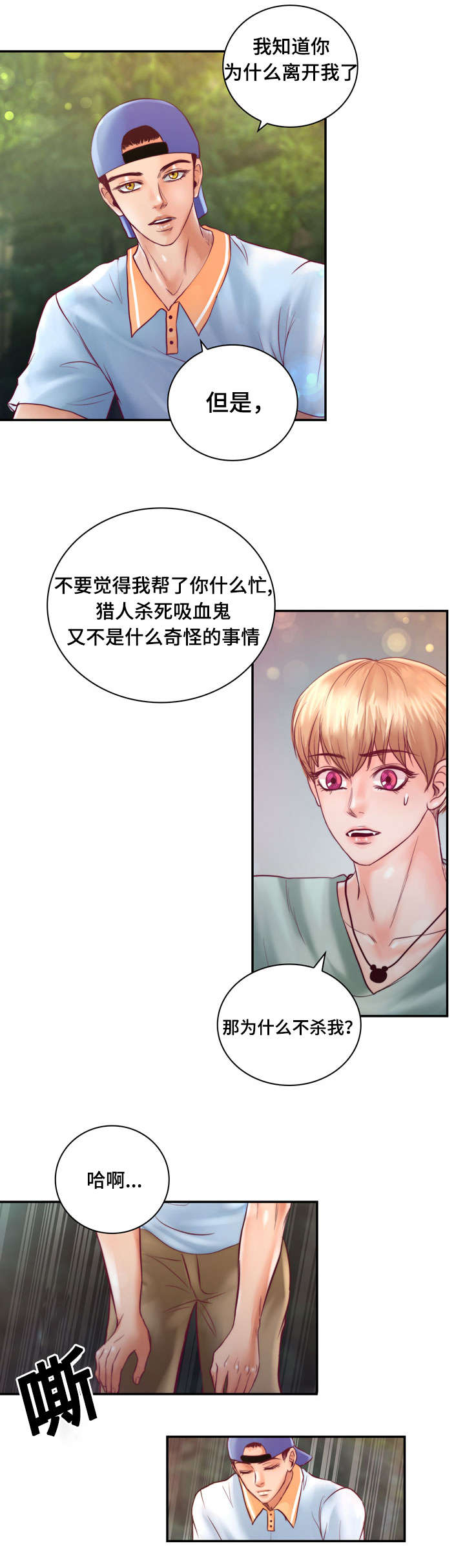 第27章：初恋16