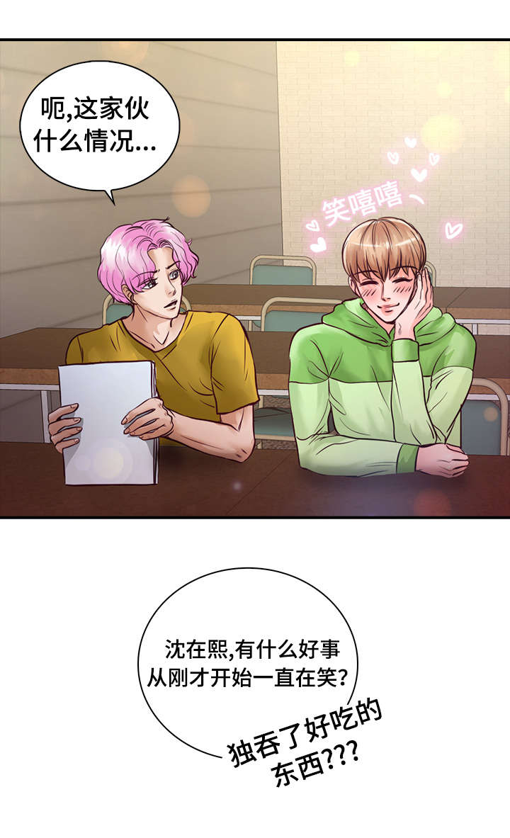 第25章：不喜欢你接近她28