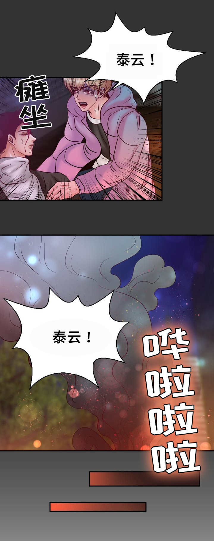 第57章：完结章9