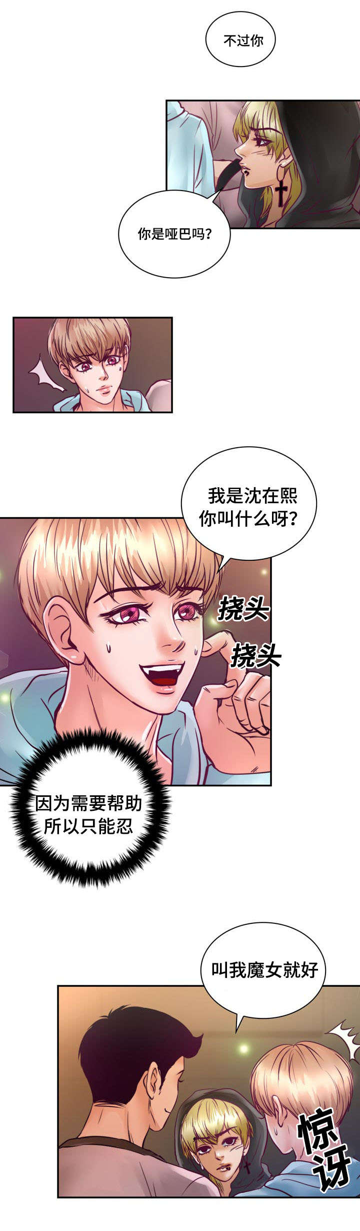 第18章：没有家人19