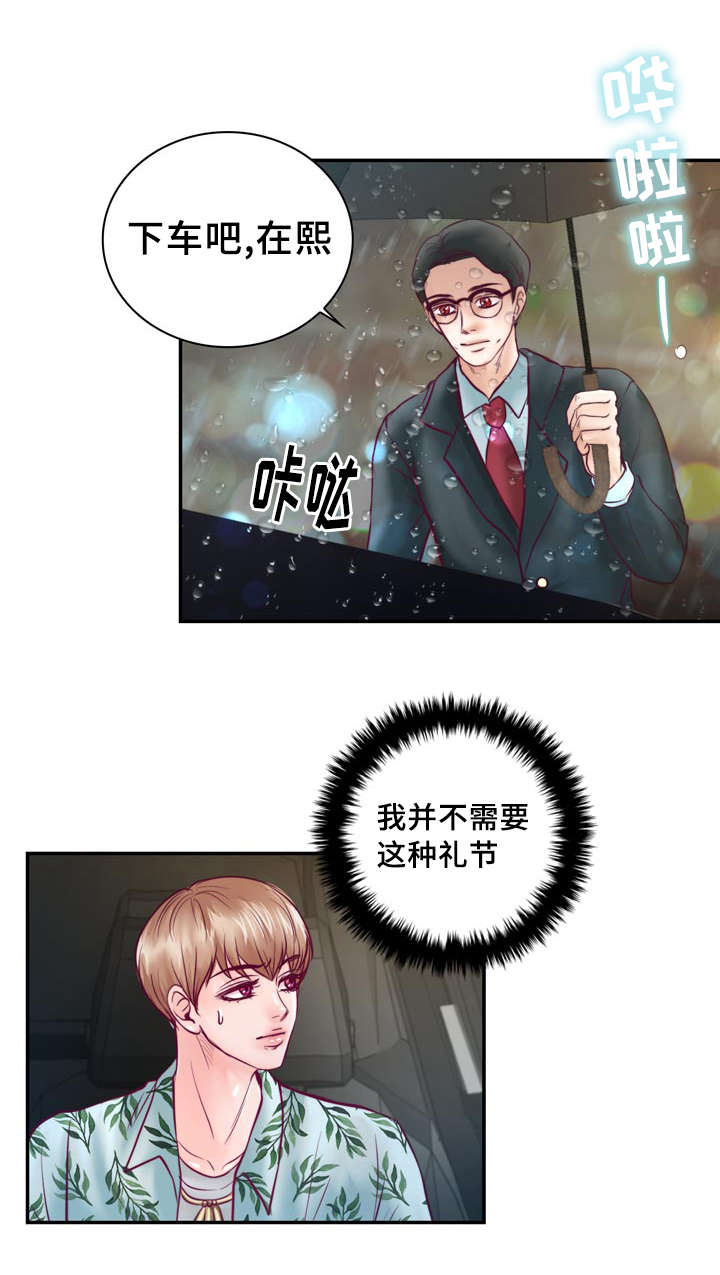 第32章：讨厌那个家伙17