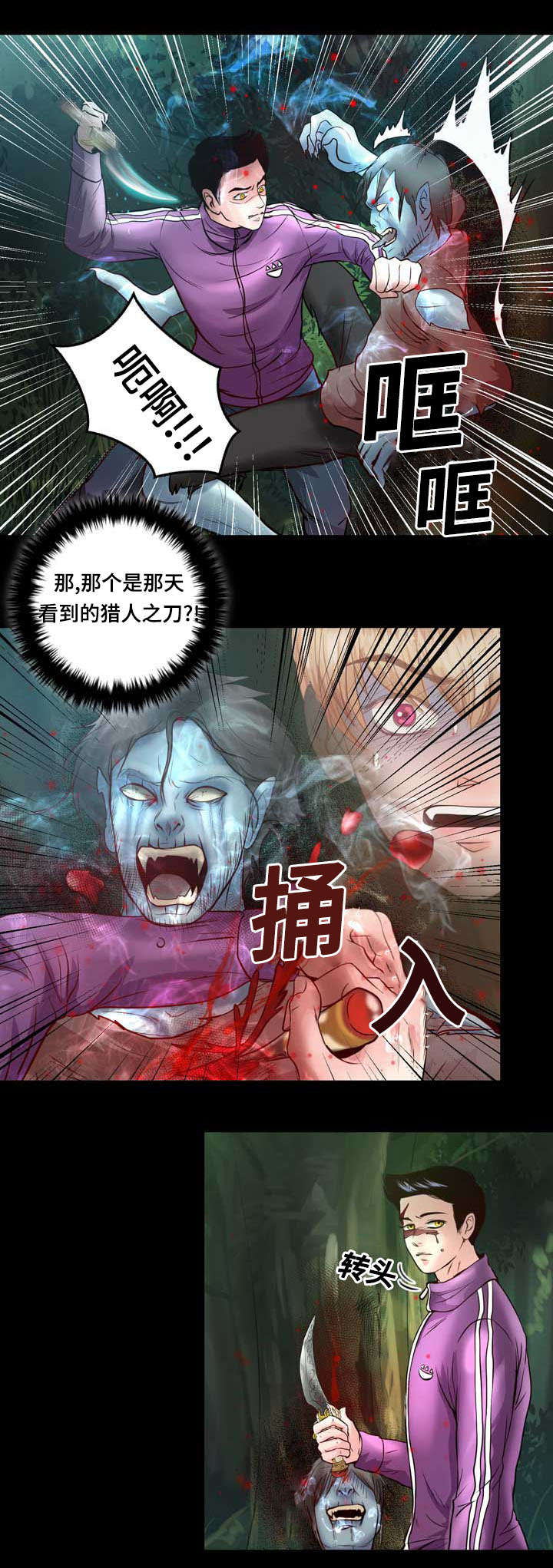 第5章：果然还是猎人8