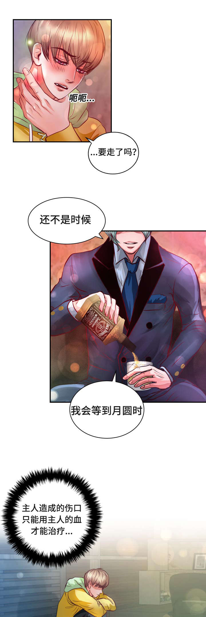 第15章：他回来了12