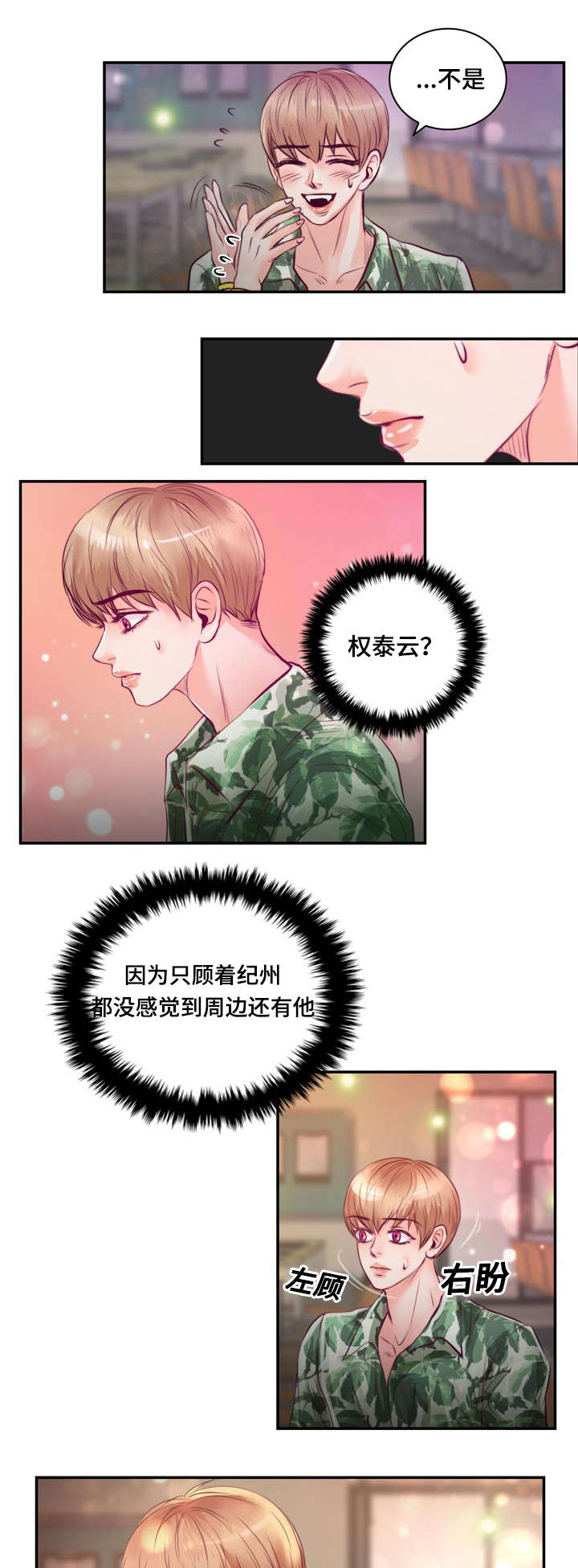 第22章：在交往吗2