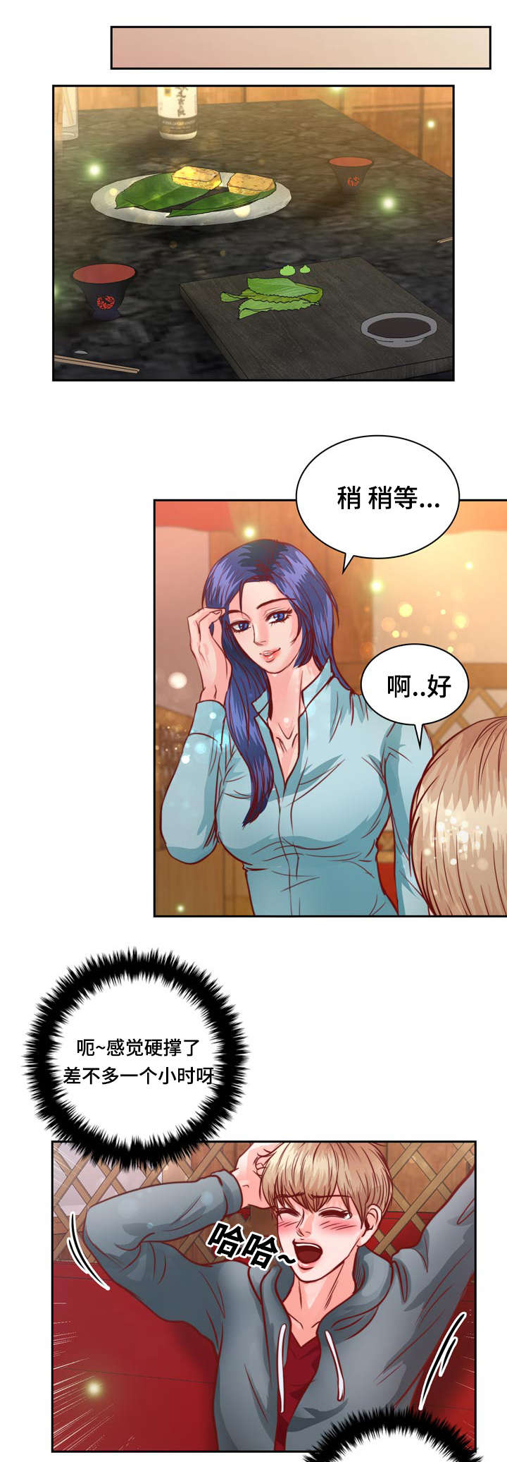 第10章：介绍女朋友18