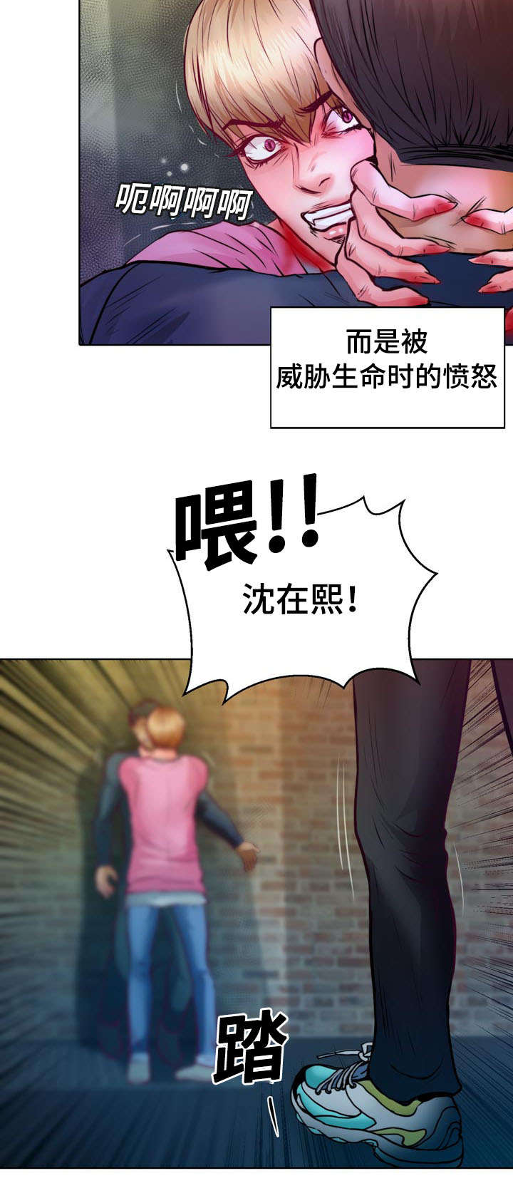 第8章：怎么变成吸血鬼的12