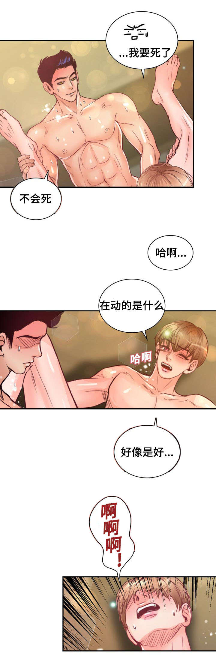 第17章：感觉喜欢上你了21