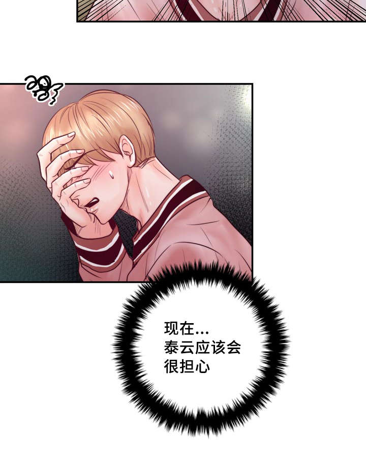 第37章：强大的结界23