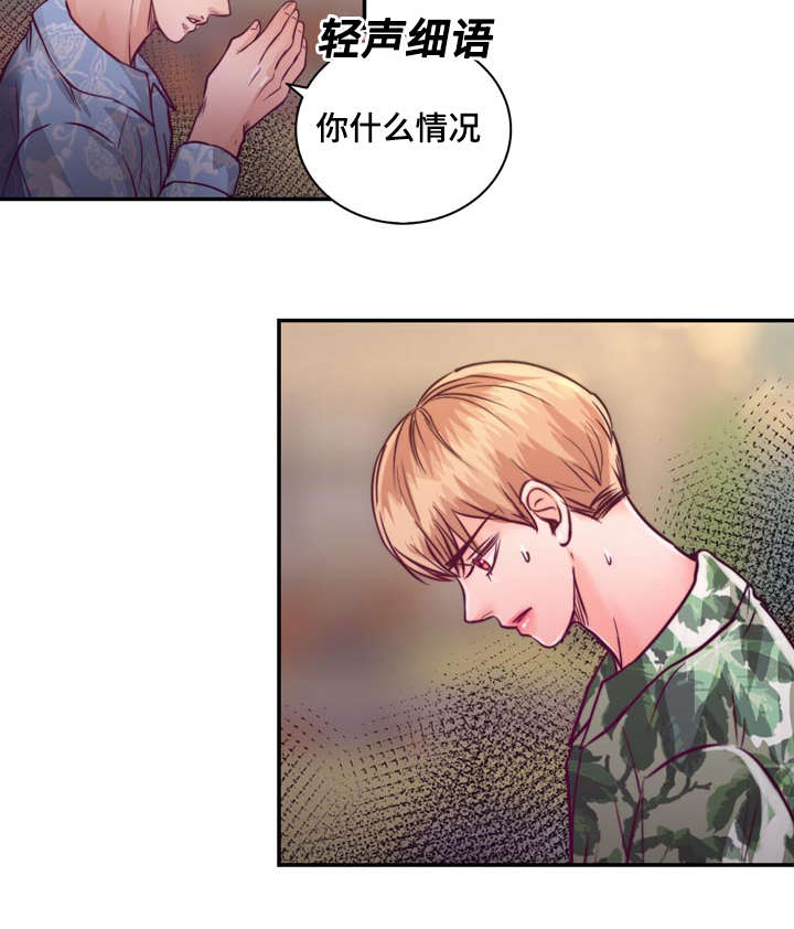 第22章：在交往吗8