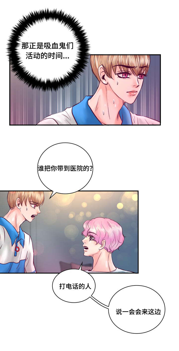 第30章：被吸血鬼咬了5