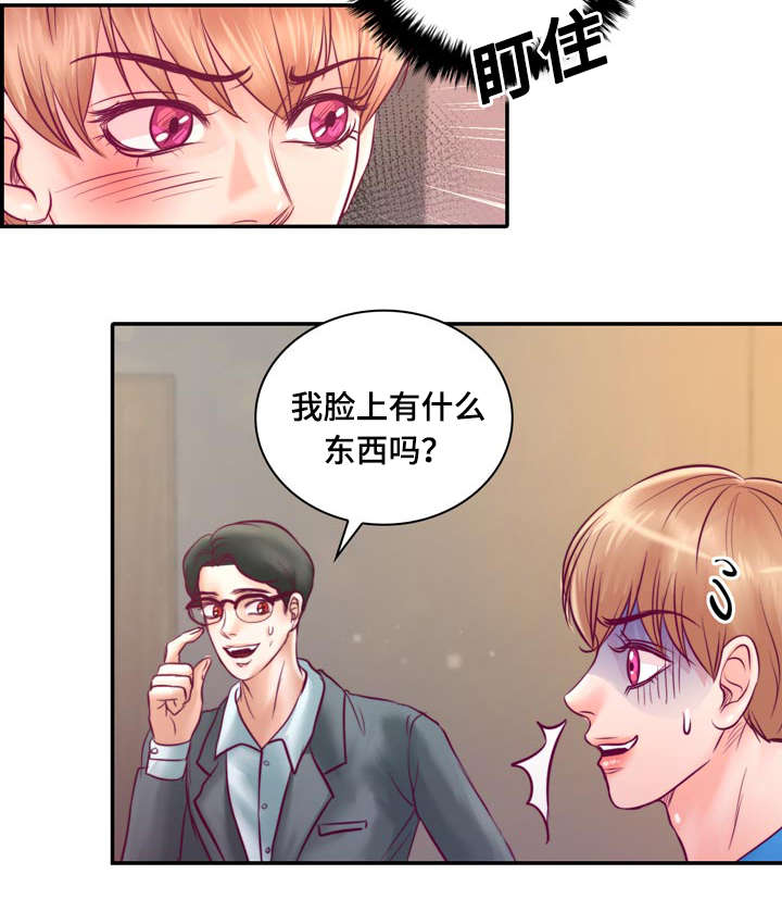 第30章：被吸血鬼咬了9
