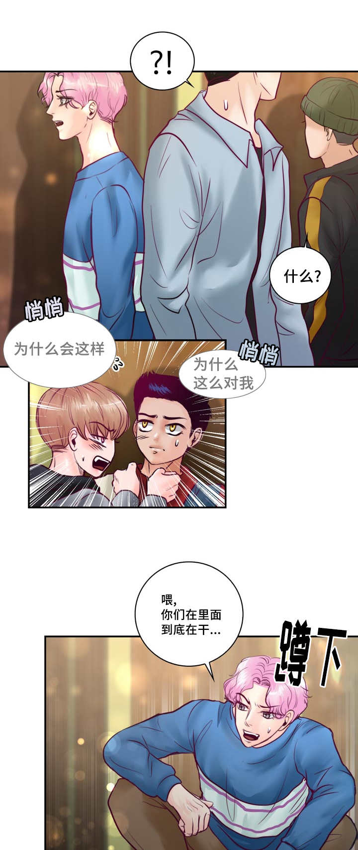 第46章：你在这吗10