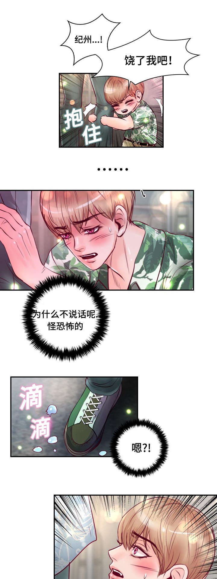 第21章：逃避17