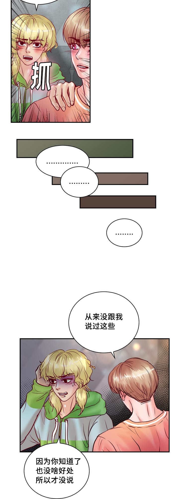第57章：完结章16