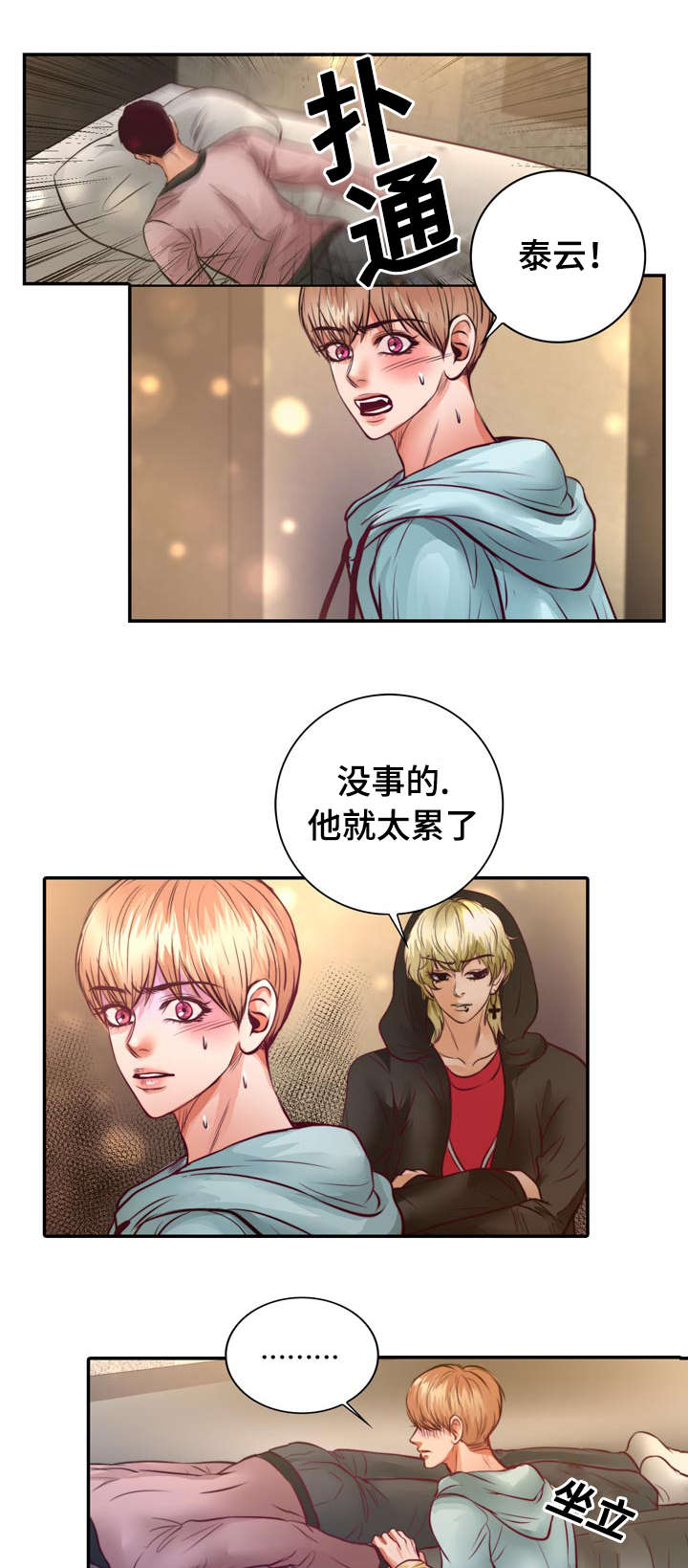 第20章：成功了24