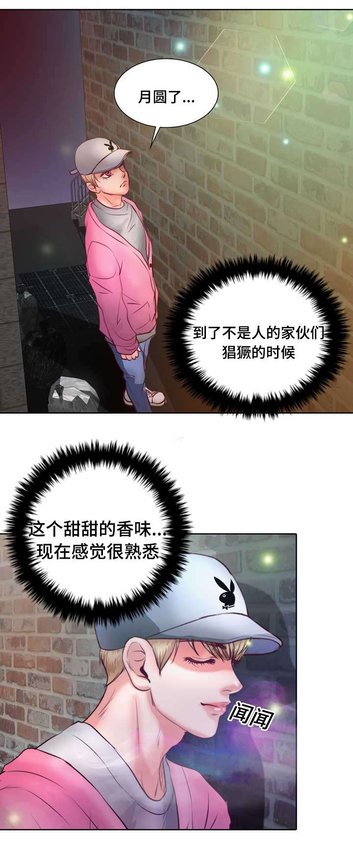 第7章：该死的吸血鬼31