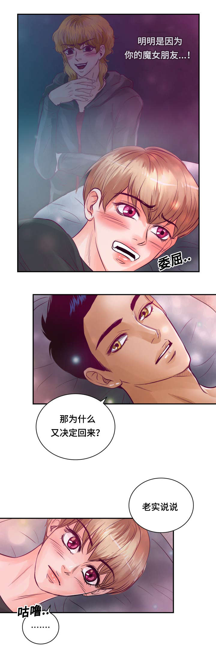 第24章：因为想你14