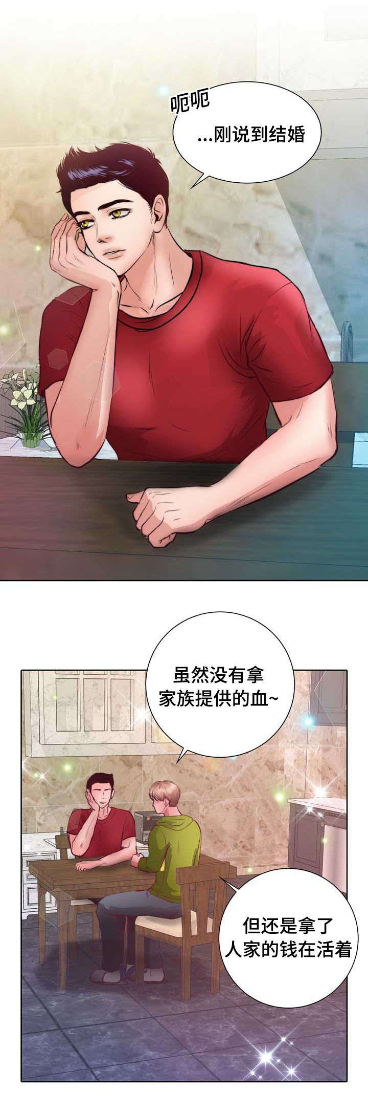第9章：没谈过恋爱7