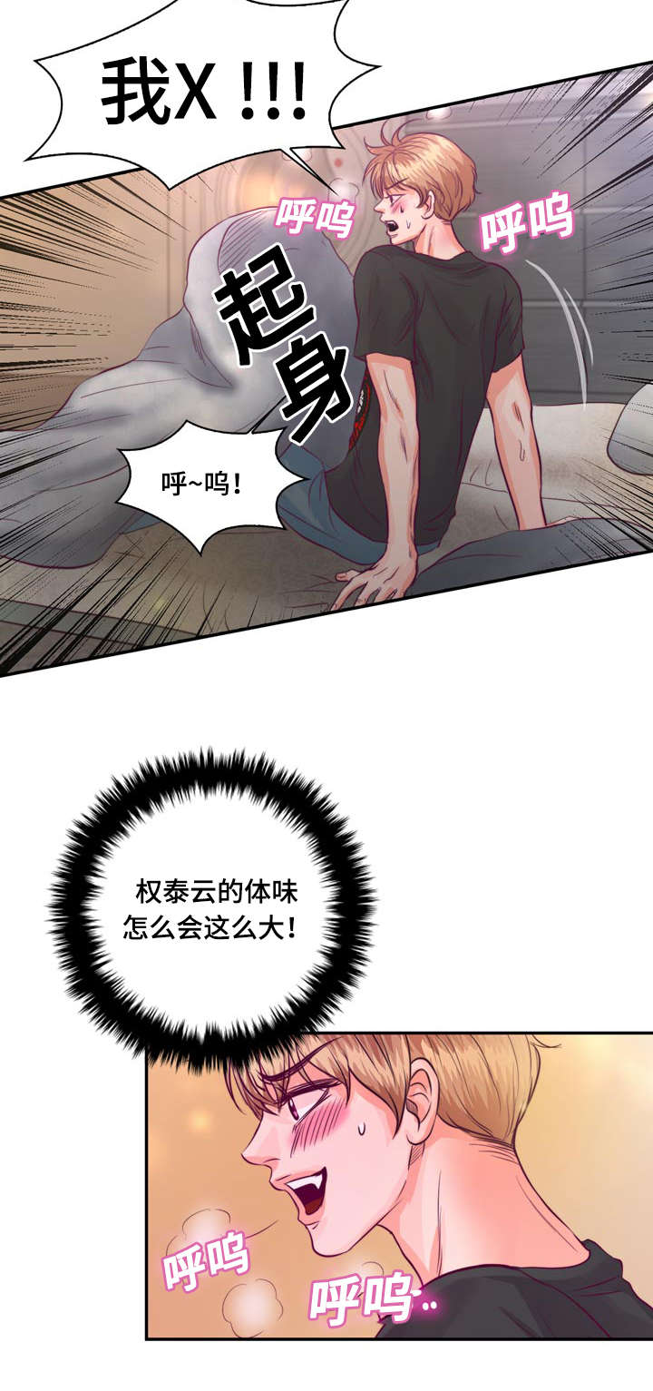 第24章：因为想你5