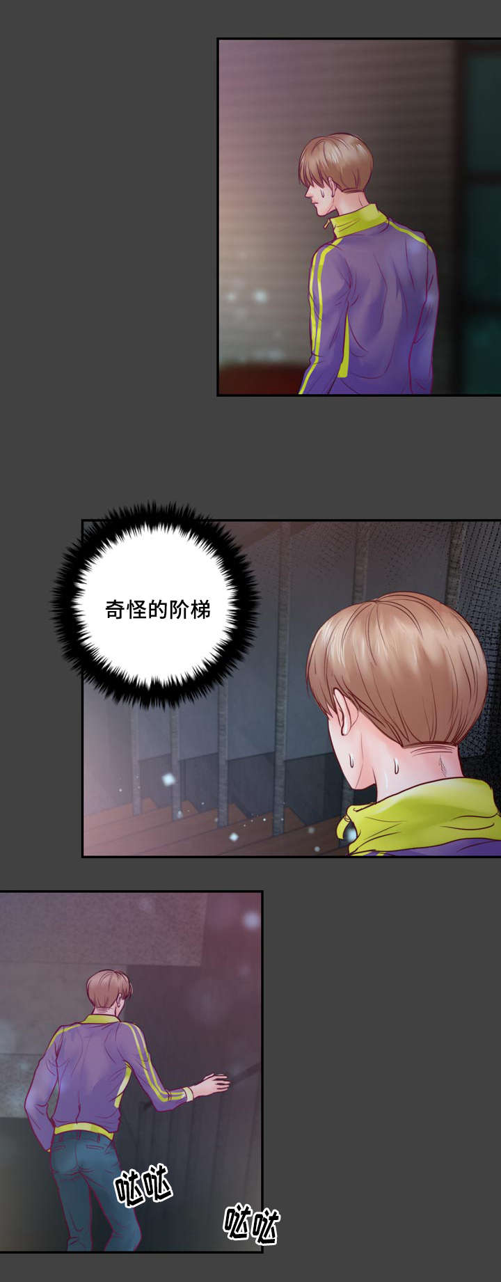 第36章：危险14