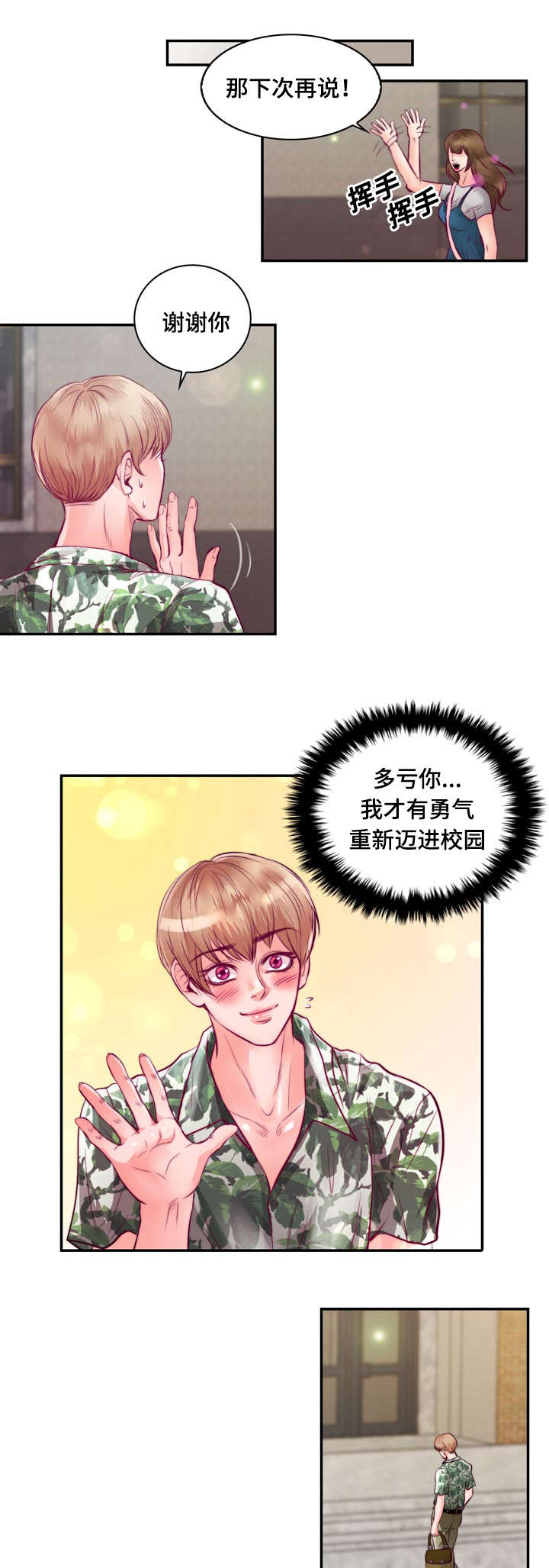 第21章：逃避13