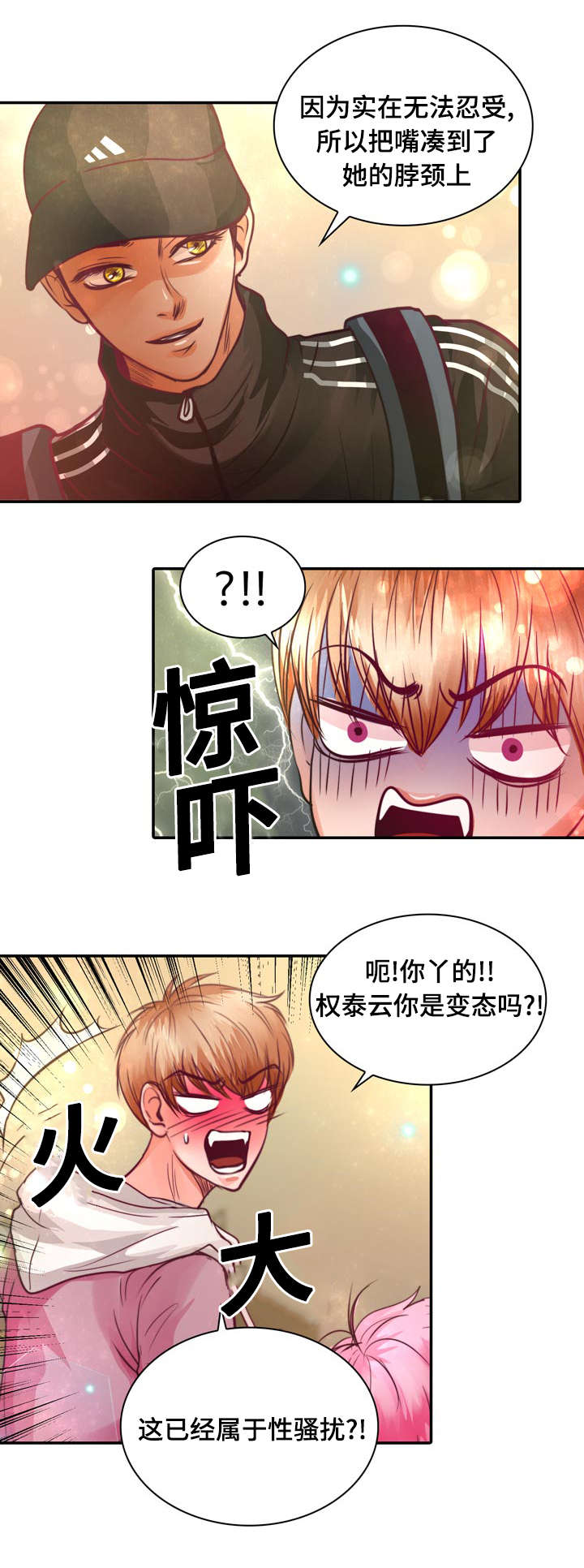 第14章：第一次接吻2